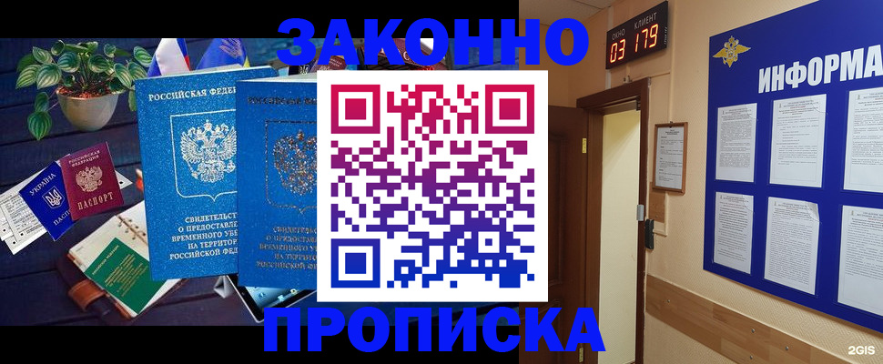 прописка паспорт в Когалыме