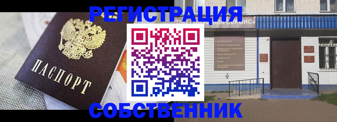временная регистрация собственник в Когалыме