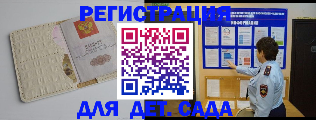 прописка иностранных граждан в Когалыме