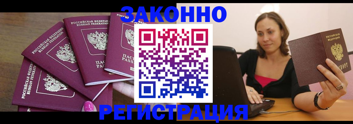 где прописаться в Когалыме