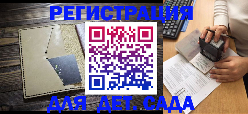 временная прописка в Когалыме