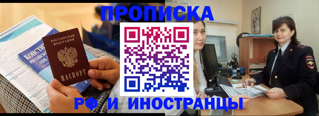 прописка поиск в Когалыме