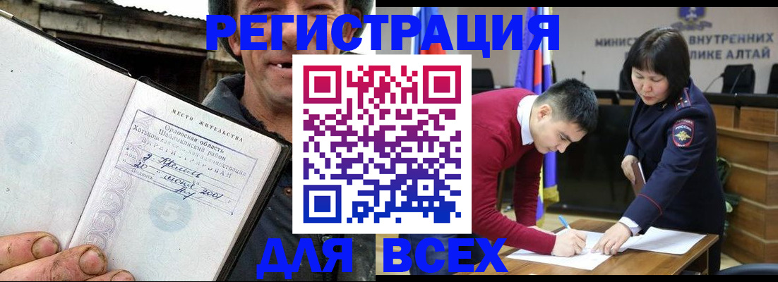 временная прописка в Когалыме